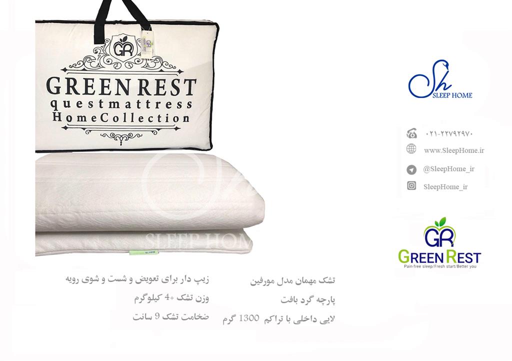 تشک میهمان گرین رست مدل مورفین